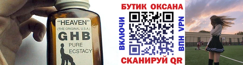 кракен зеркало Короча БУТИРАТ бутандиол как найти закладки
