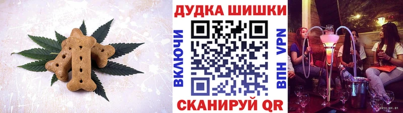 Печенье с ТГК конопля купить Короча