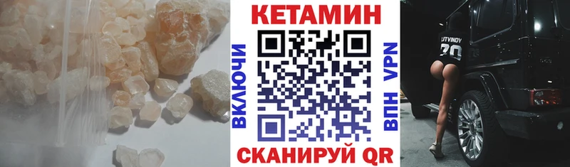 Кетамин ketamine  shop как зайти  Короча 