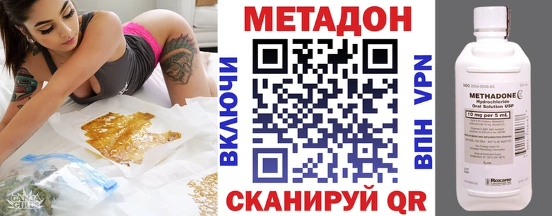 МЕТАДОН VHQ Короча